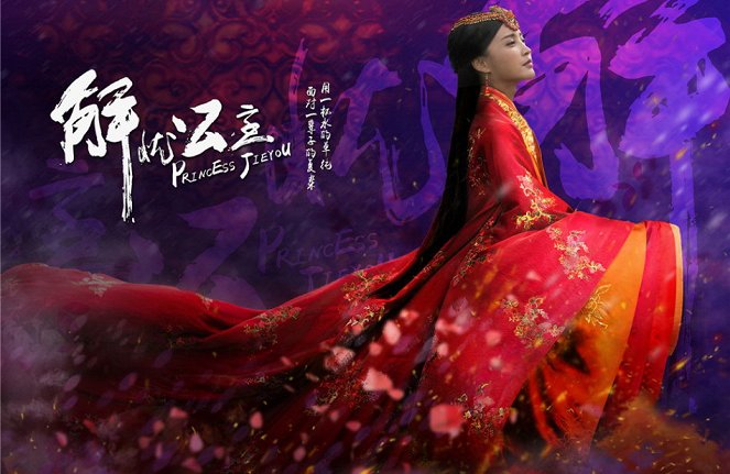 Princess Jieyou - Plakaty