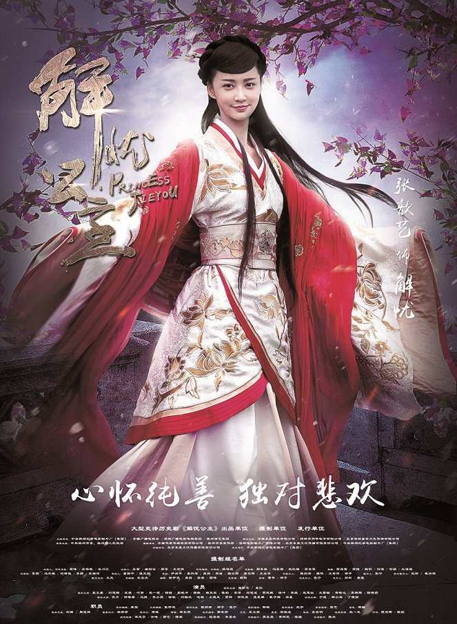 Princess Jieyou - Cartazes