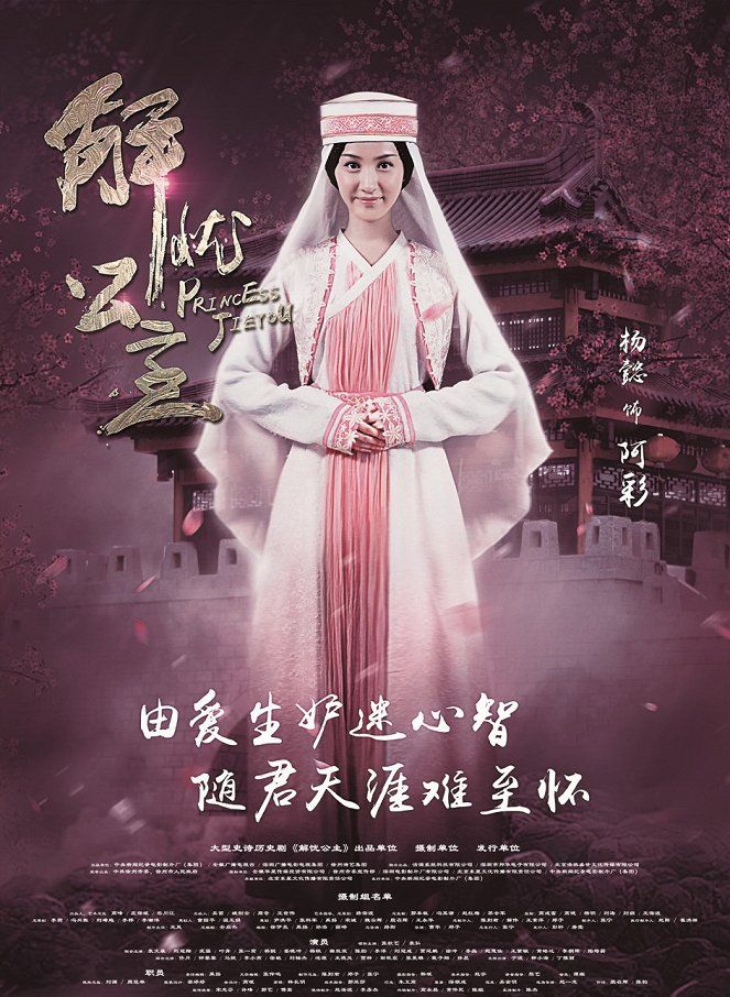 Princess Jieyou - Carteles