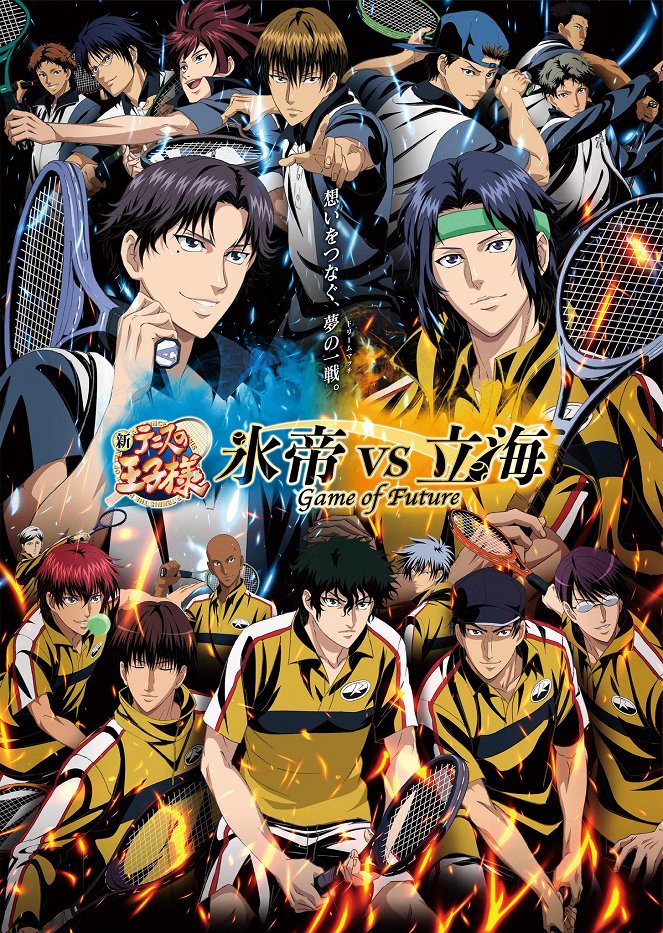 Šin Tennis no Ódži-sama: Hyjótei vs. Rikkai - Game of Future Part 1 - Plakátok