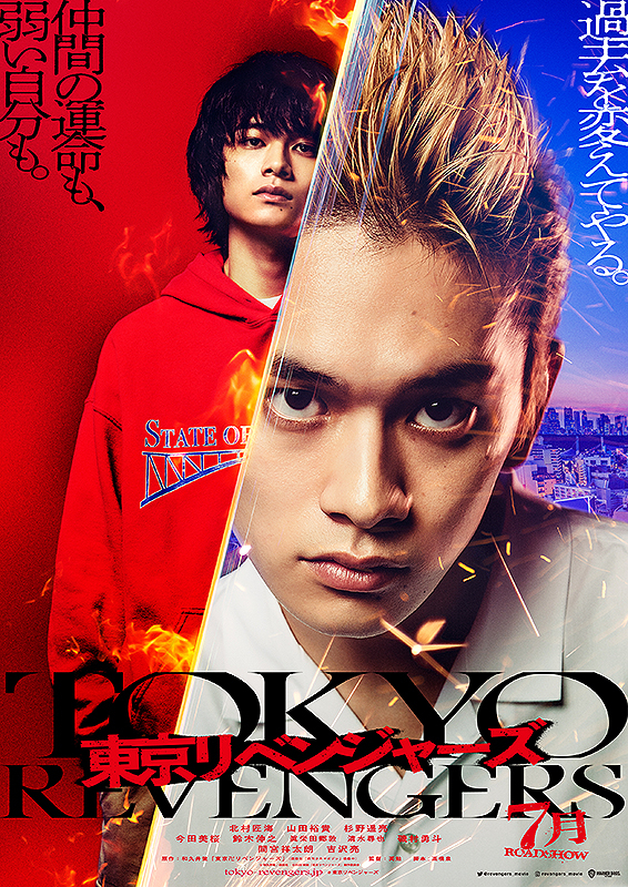 Tokyo Revengers - Plakate