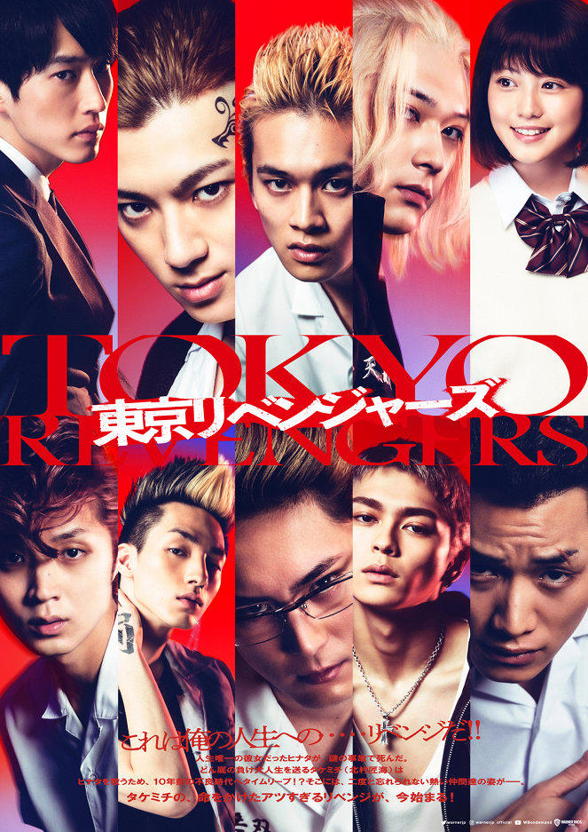 Tokyo Revengers - Plakátok