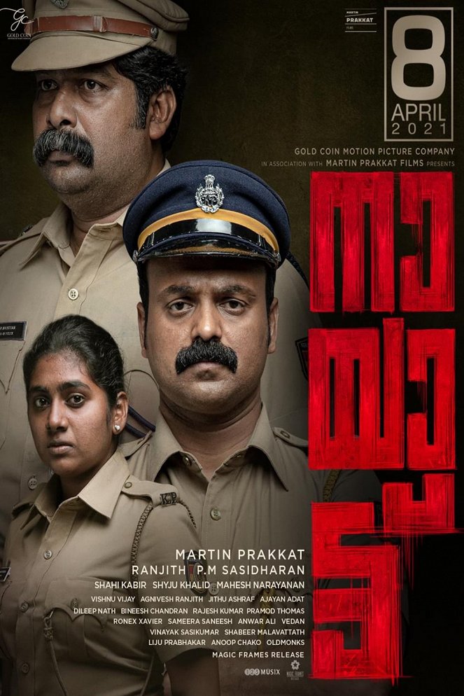 Praveen Michael: Civil Police Officer - Posters