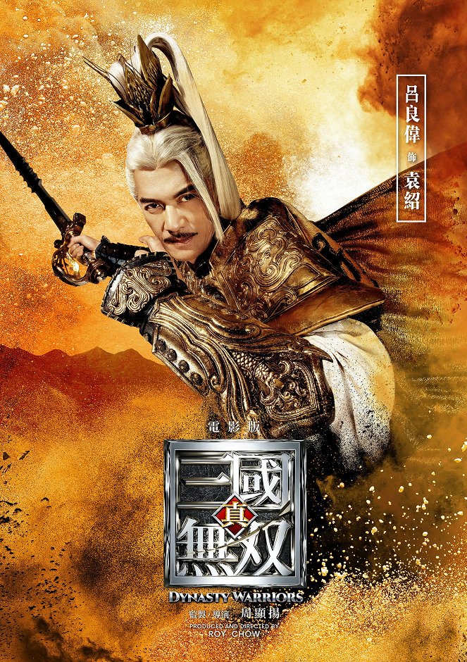 Zhen san guo wu shuang - Plakaty