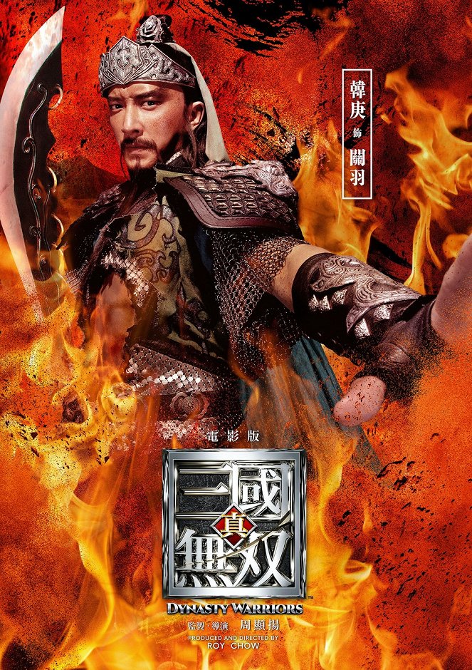 Zhen san guo wu shuang - Plakáty