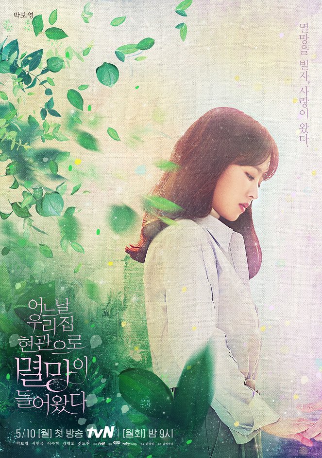 Eoneu Nal Uri Jib Hyeongwaeuro Myeolmangyi Deuleowassda - Plakátok