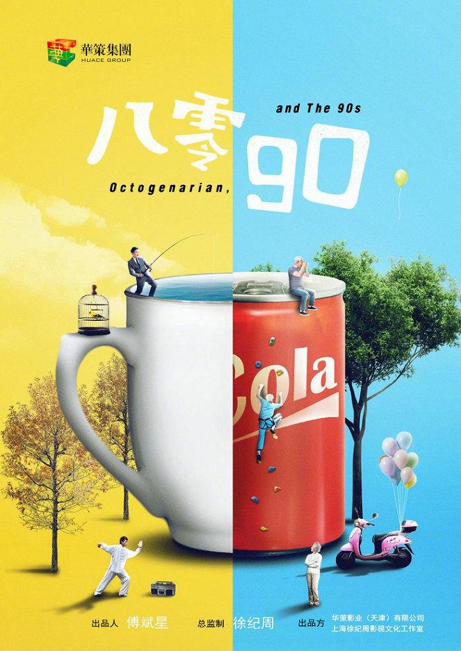 Octogenarian and the 90s - Posters