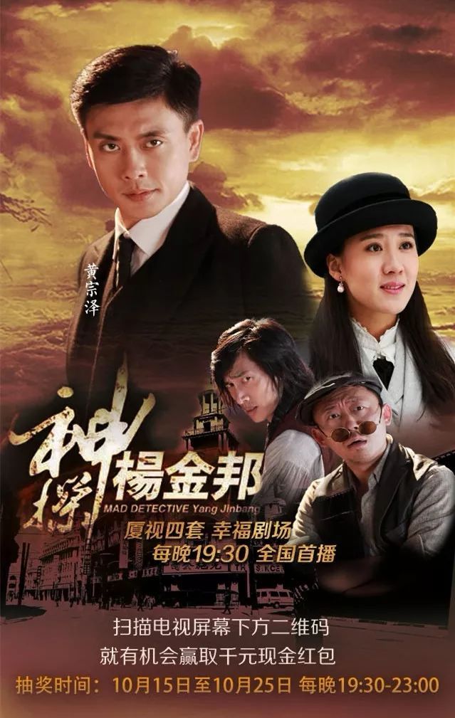 Detective Yang - Posters