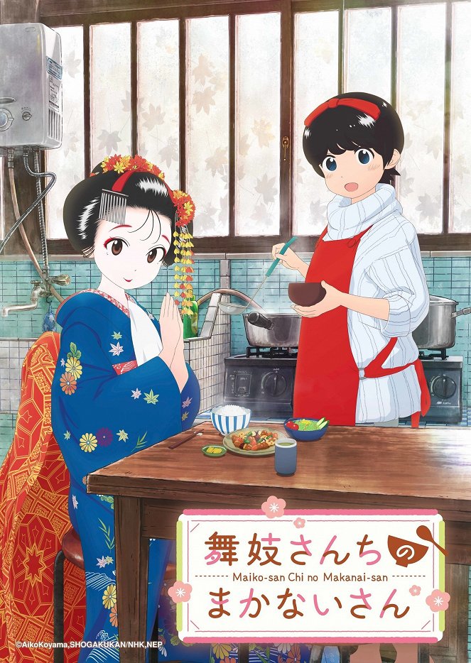 Maiko-san či no Makanai-san - Plakáty