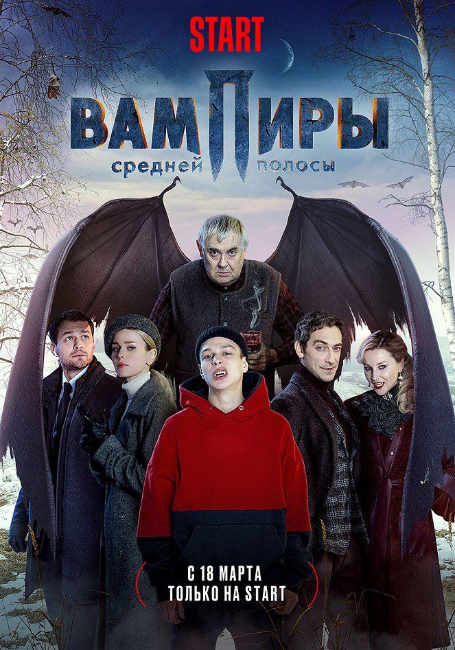 Vampiry sredněj polosy - Plakáty