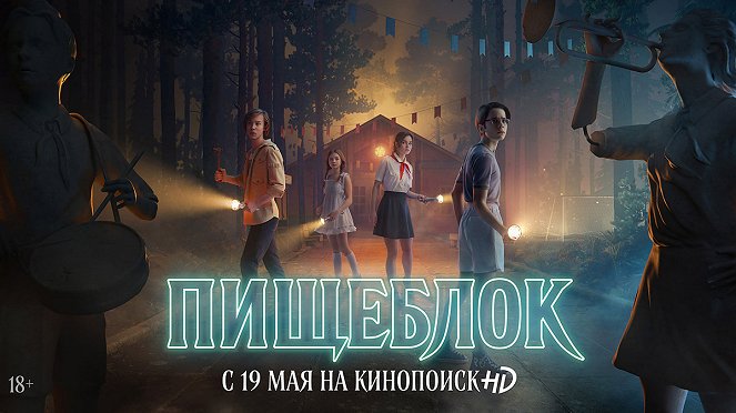 Piščeblok - Piščeblok - Season 1 - Plakáty