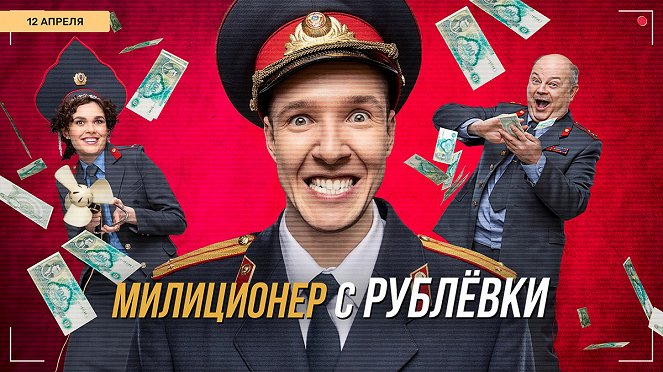 Milicioněr s Rubljovki - Plakate