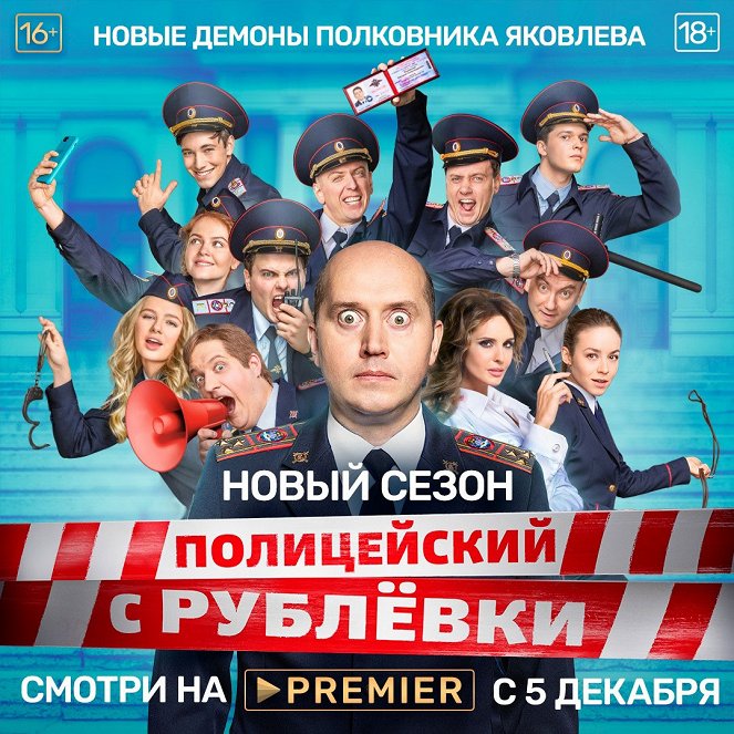 Policejskij s Rubljovki - Season 5 - Plakátok
