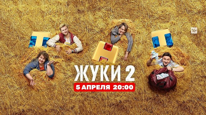 Žuki - Season 2 - Plakaty