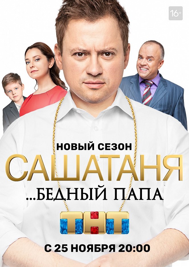 SašaTaňa - Plakáty