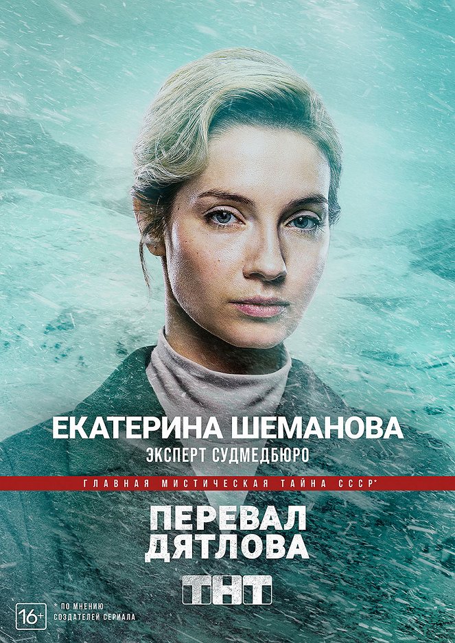 Dead Mountain: The Dyatlov Pass Incident - Posters