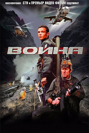 Chechenia Warrior 2 - Plakate