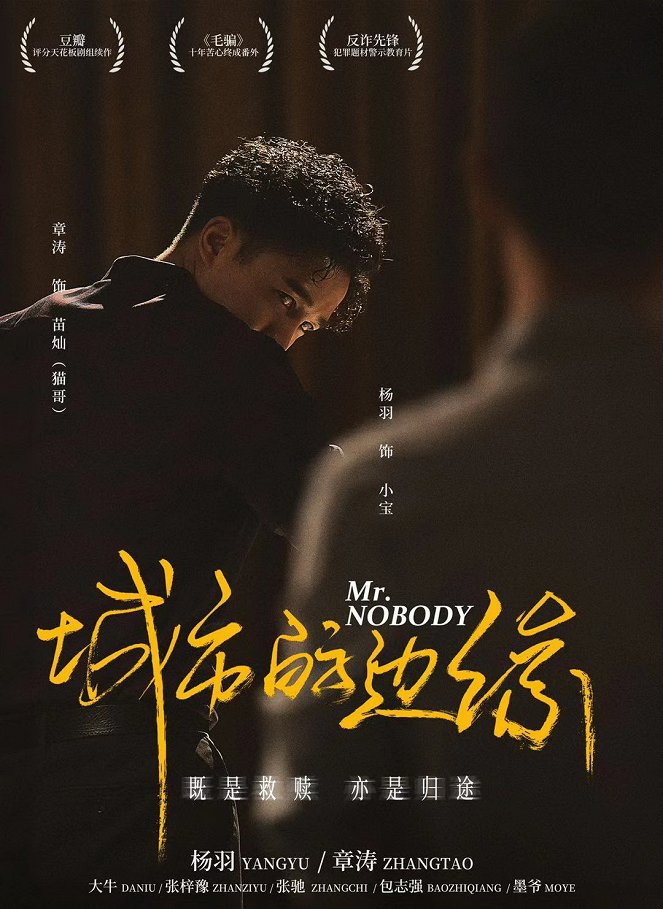 Mr. Nobody - Plakate
