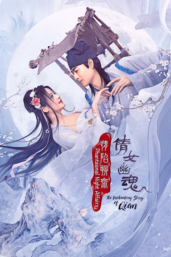 Phantasmal Night Affairs: The Enchanting Story of Qian - Carteles
