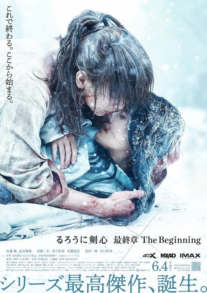 Rurouni Kenshin: The Beginning - Posters