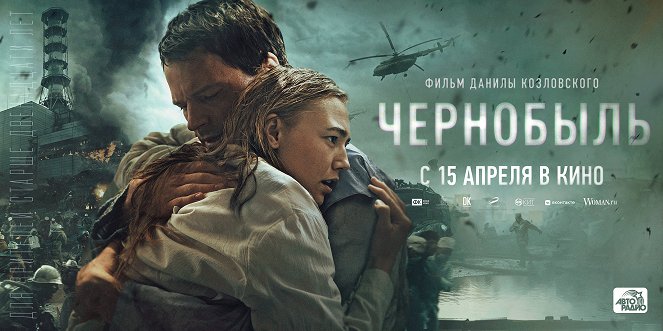 Chernobyl. Abyss - Posters