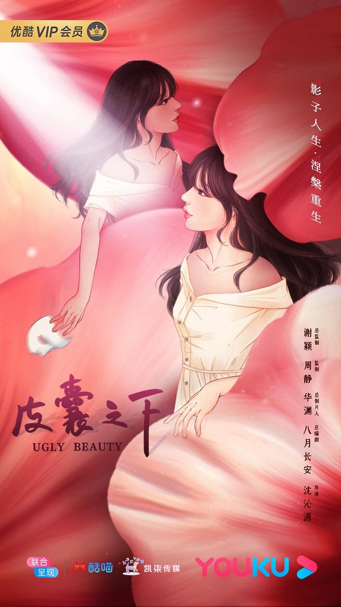 Ugly Beauty - Posters