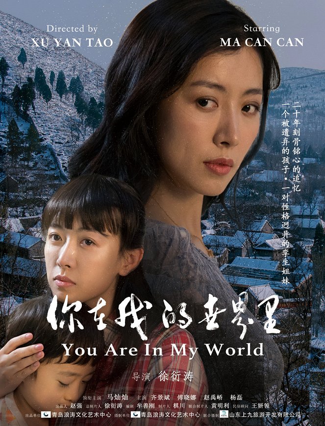 You Are in My World - Plakate