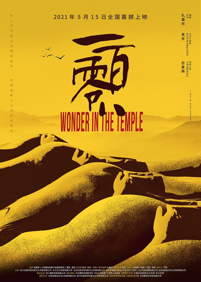 Wonder in the Temple - Posters