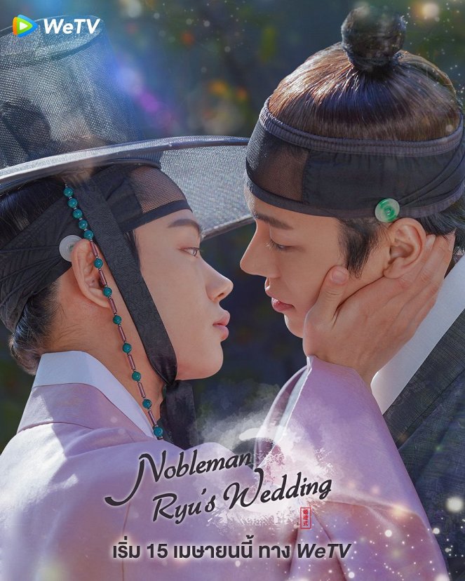 Scholar Ryu's Wedding - Plakaty