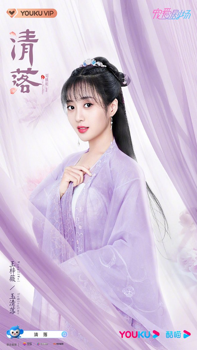 Qing Luo - Plakátok