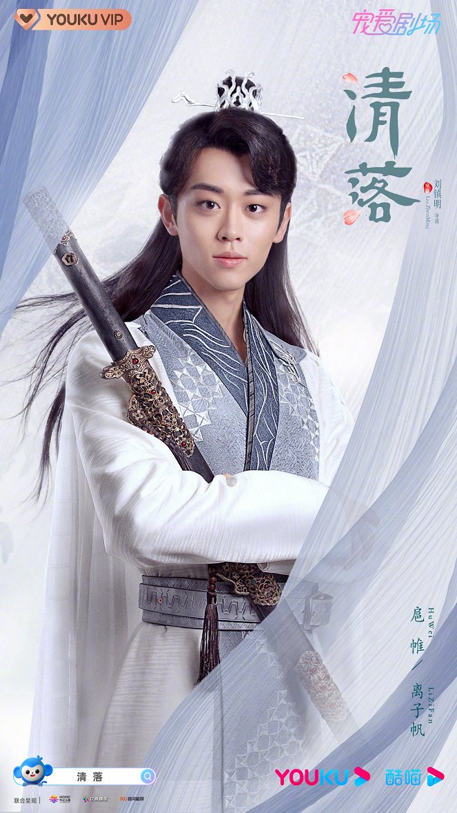 Qing Luo - Plakáty
