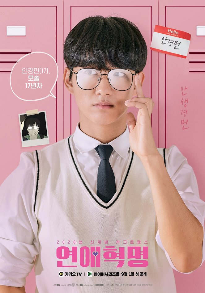 Yeonaehyeongmyeong - Plakátok