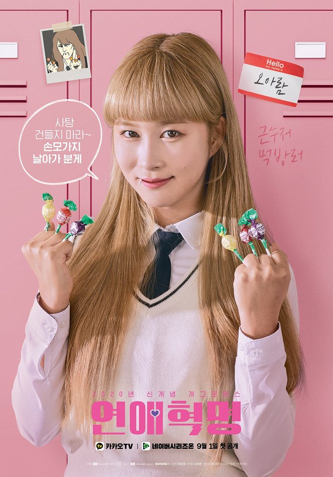 Yeonaehyeongmyeong - Plakate