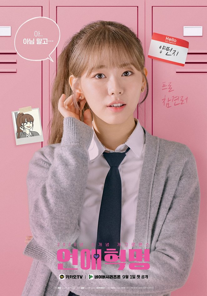 Yeonaehyeongmyeong - Plakate
