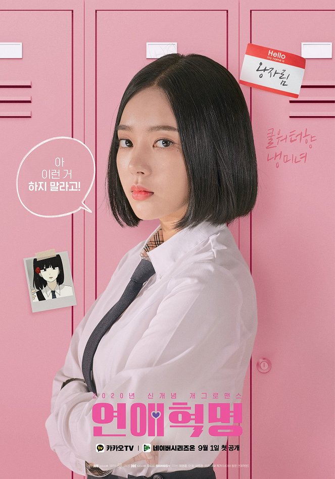 Yeonaehyeongmyeong - Plakaty