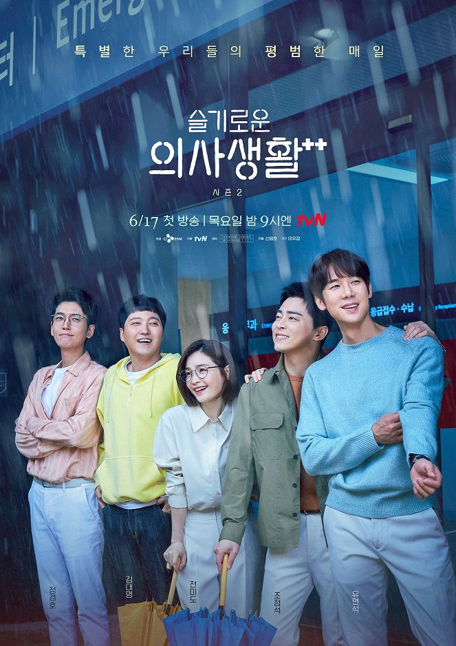 Seulgiroun Uisasaenghwol - Season 2 - Plakátok
