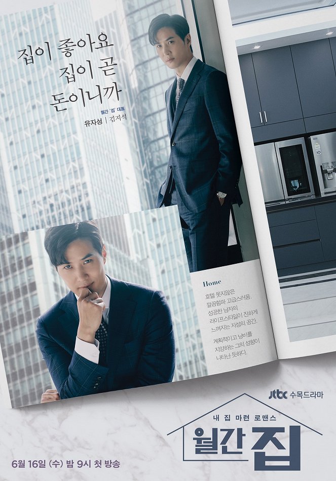 Monthly Magazine Home - Posters