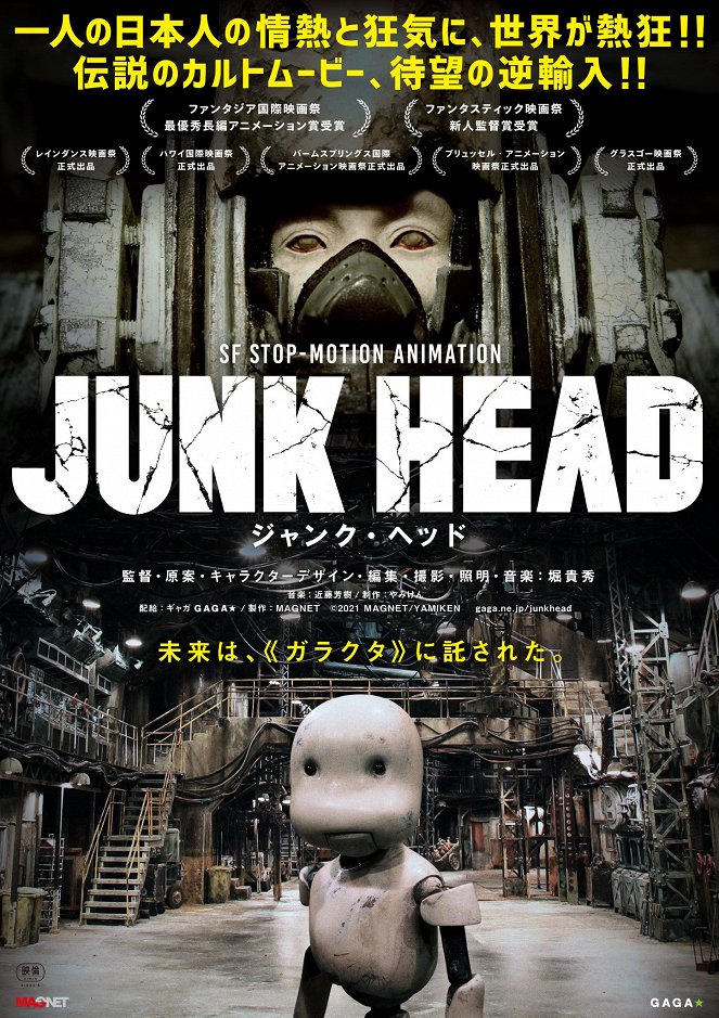 Junk Head - Carteles
