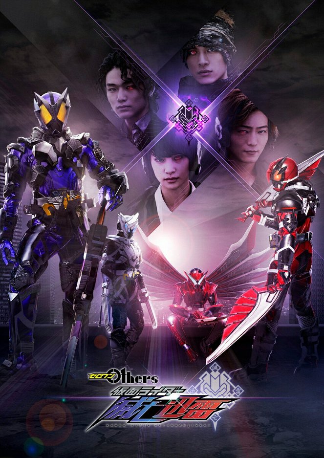 Kamen Rider Zero-One Others: Kamen Rider Mecubódžinrai - Affiches