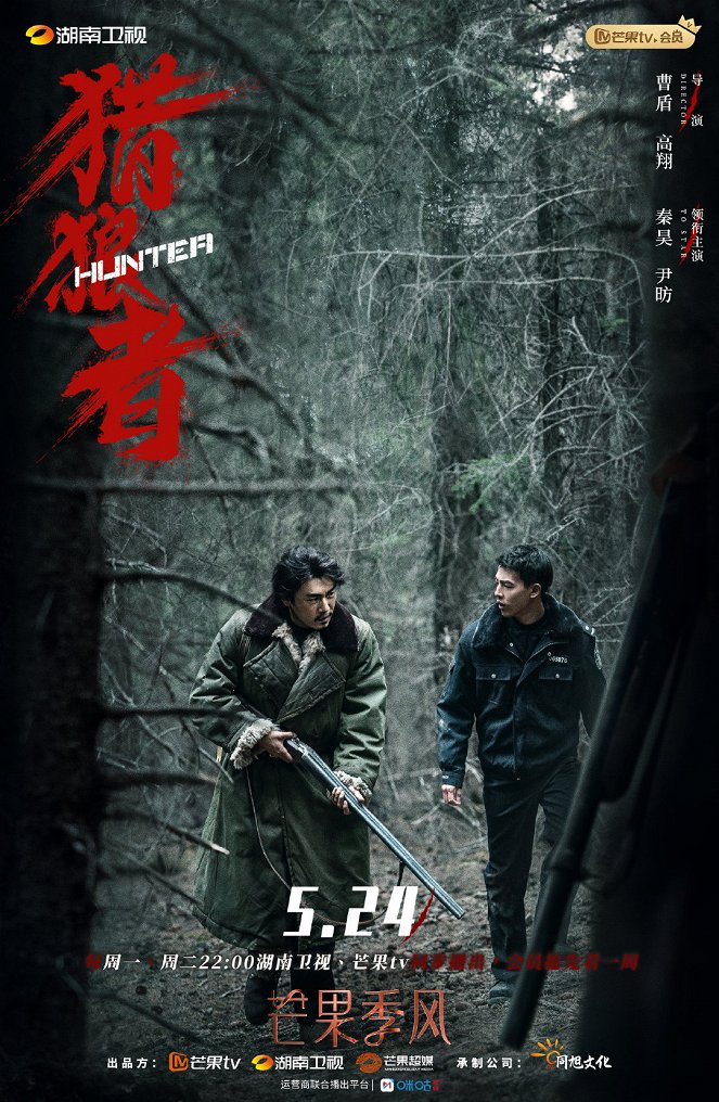 Hunting - Posters