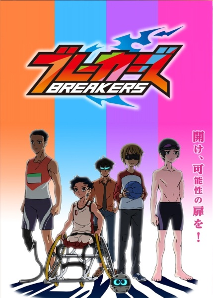 Breakers - Affiches