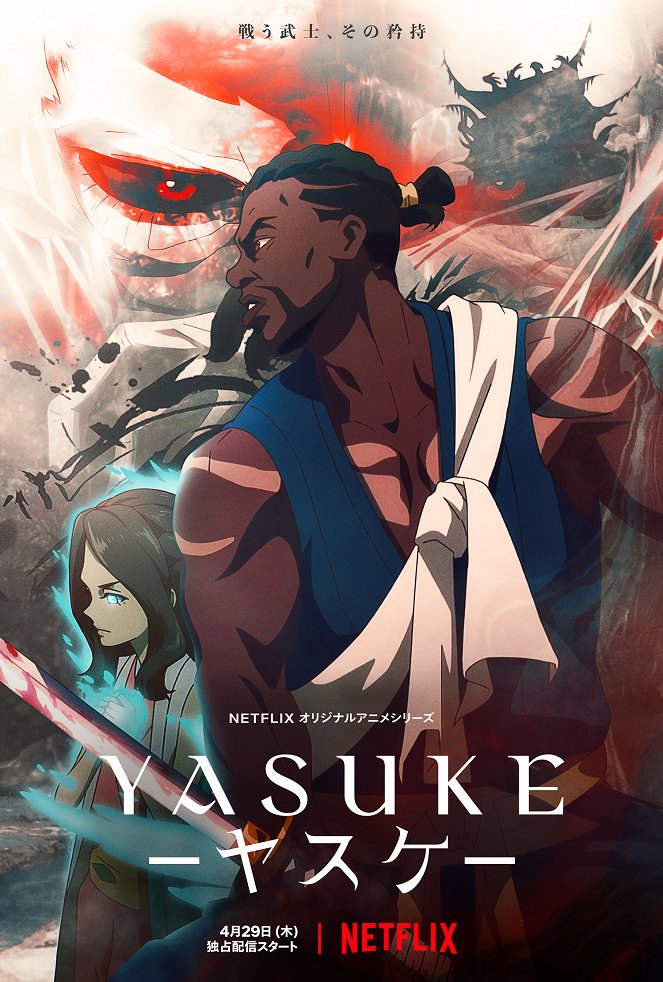 Yasuke legendája - Plakátok