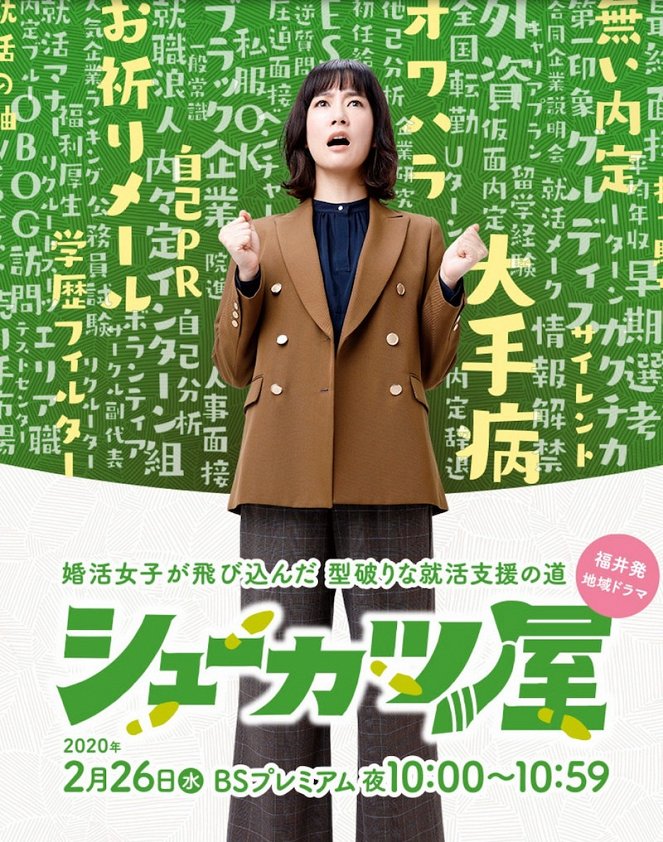 Shukatsu-ya - Posters