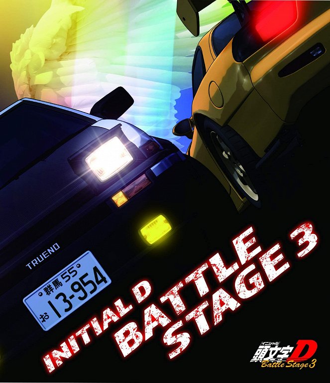 Initial D Battle Stage 3 - Plakaty