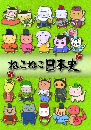 Meow Meow Japanese History - Meow Meow Japanese History - Season 2 - Posters