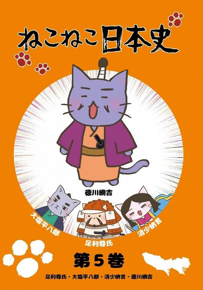Meow Meow Japanese History - Posters