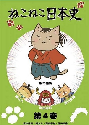 Meow Meow Japanese History - Posters