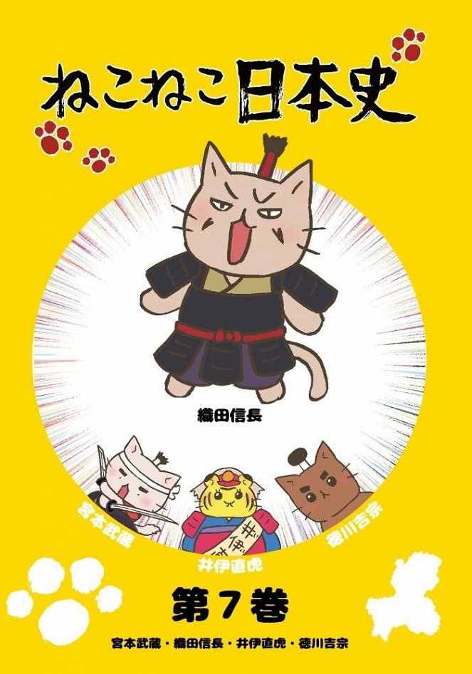 Meow Meow Japanese History - Posters