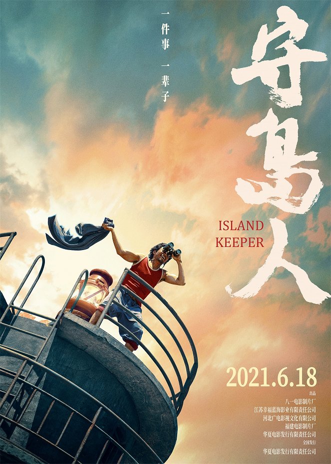 Island Keeper - Posters