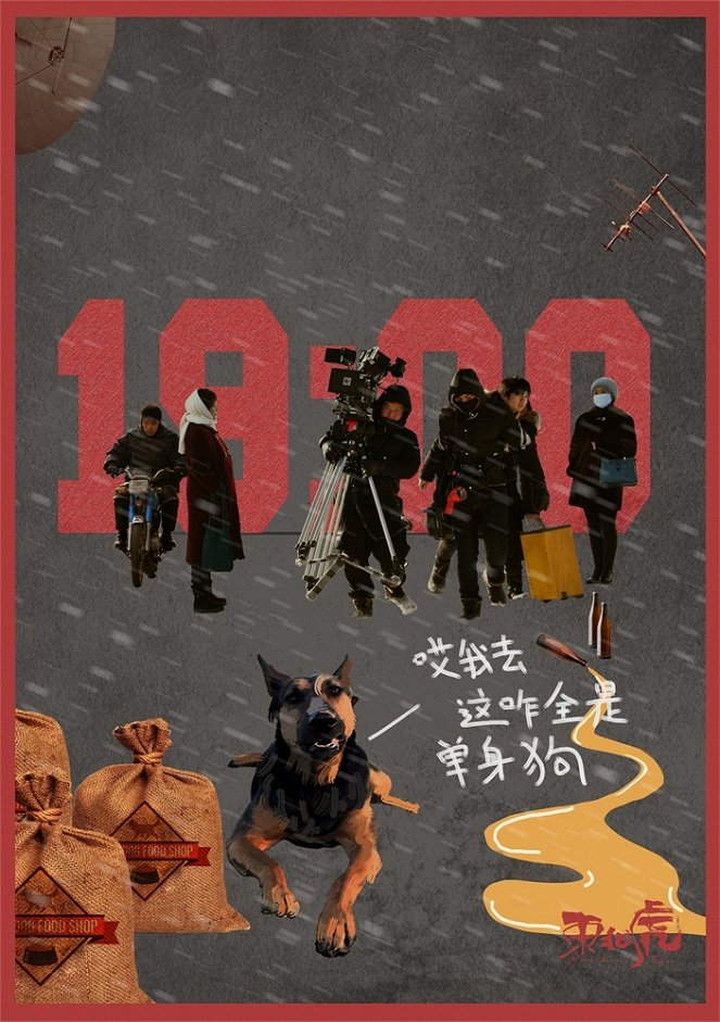 Manchurian Tiger - Plakáty